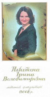 /album/kniga-poshani-vipusknikiv-kmu/0014-jpg/